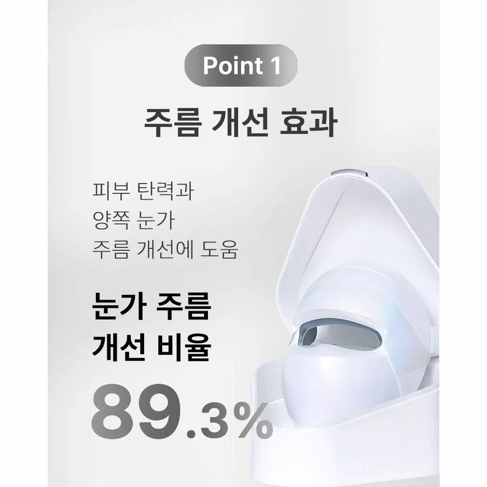 이지클레어 이영애 LED 마스크(의료기기) + 부스팅 크림 10 본2+리8 상세 이미지 3