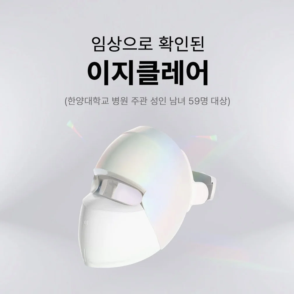이지클레어 이영애 LED 마스크(의료기기) + 부스팅 크림 10 본2+리8 상세 이미지 4