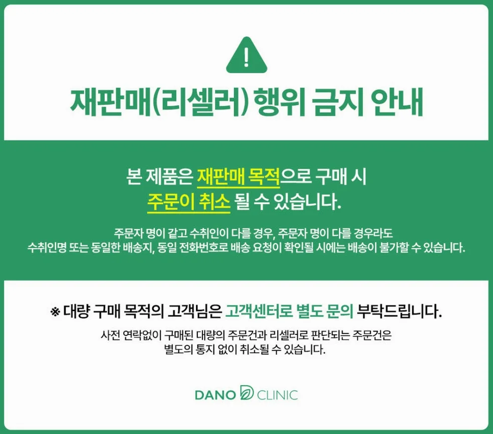[1+1] 다노클리닉 AS 아쿠아세럼 저자극 수분 헤어에센스 아카시아향, 250ml, 2개 상세 이미지 2