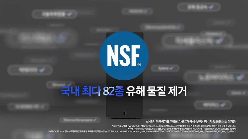 삼성 정수기 비스포크 AI 스탠드 예쁜 슬림 소형 일시불 비스코프 직수 냉온 커피정수기 상세 이미지 1