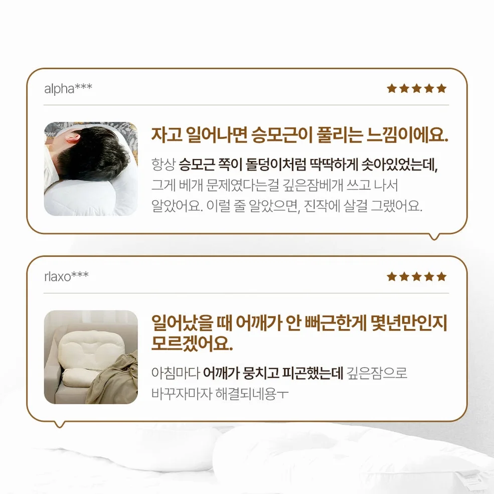 슬립앤슬립 아이유 깊은잠베개 S+S 세트 상세 이미지 1