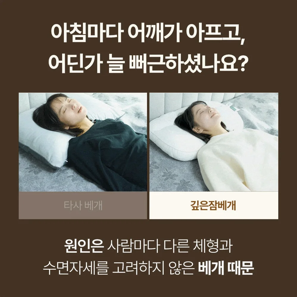 슬립앤슬립 아이유 깊은잠베개 S+S 세트 상세 이미지 2
