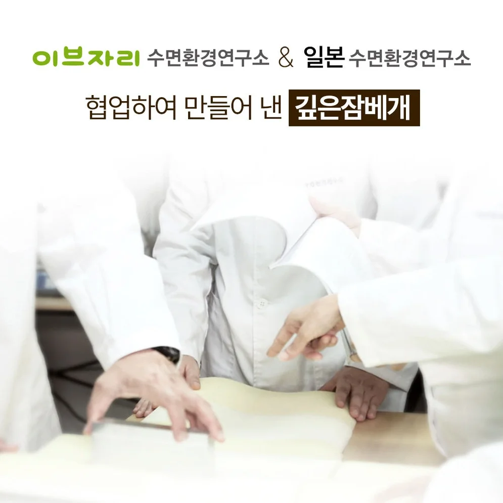 슬립앤슬립 아이유 깊은잠베개 S+S 세트 상세 이미지 8