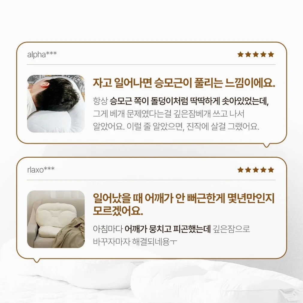 슬립앤슬립 아이유 깊은잠베개 S 상세 이미지 3