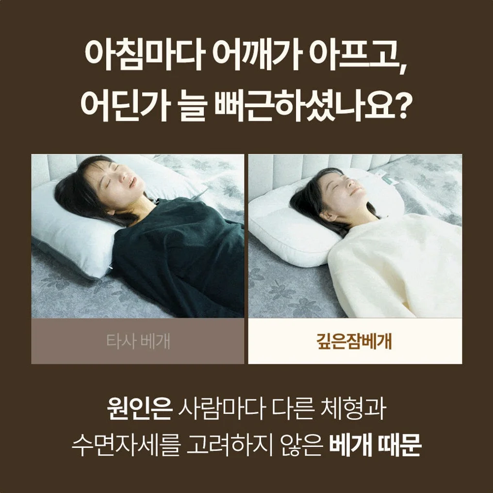 슬립앤슬립 아이유 깊은잠베개 S 상세 이미지 4