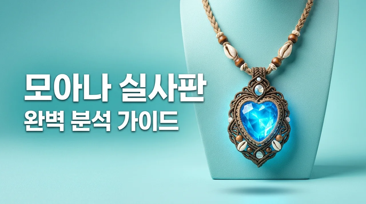 모아나 실사판 정보 줄거리 및 출연진 완벽 정리 (2026)