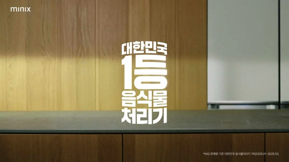 미닉스 음식물 처리기 더플렌더 MAX 가정용 분쇄기 건조기 3L MNFD-200G 상세 이미지 2
