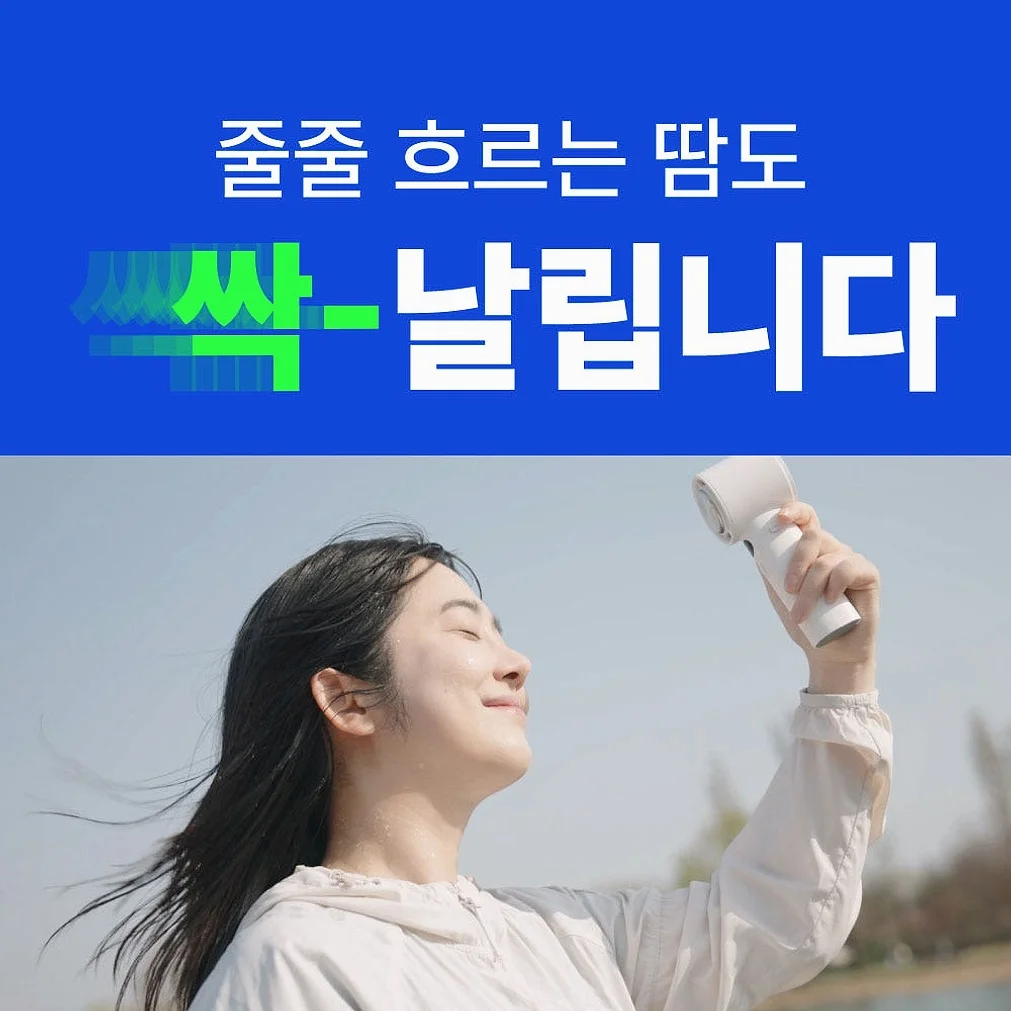 알리사 100단 아이스터보 MAX 휴대용 선풍기 냉각 에어컨 손 선풍기 손풍기 미니 핸디 상세 이미지 2