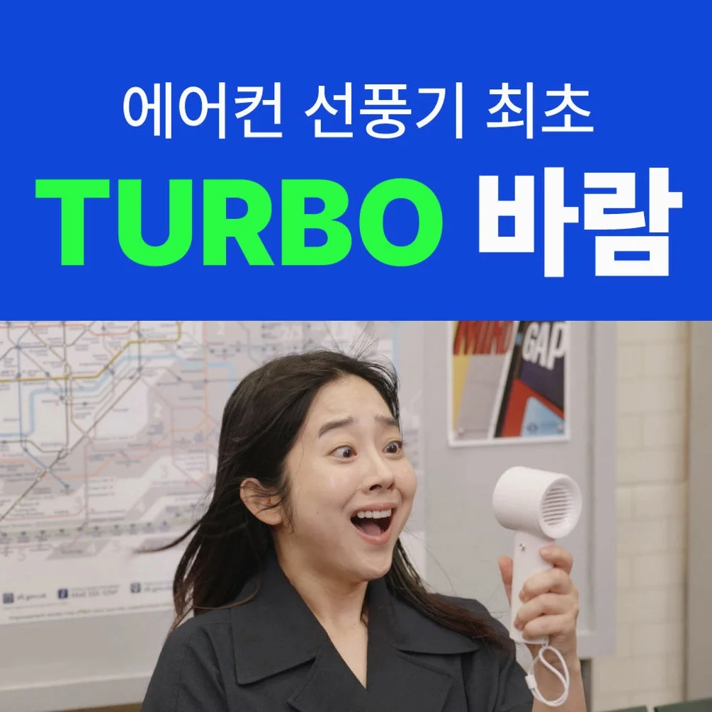 알리사 100단 아이스터보 MAX 휴대용 선풍기 냉각 에어컨 손 선풍기 손풍기 미니 핸디 상세 이미지 4