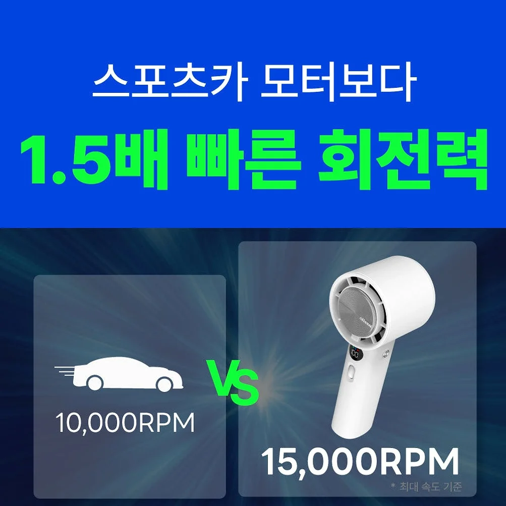 알리사 100단 아이스터보 MAX 휴대용 선풍기 냉각 에어컨 손 선풍기 손풍기 미니 핸디 상세 이미지 5