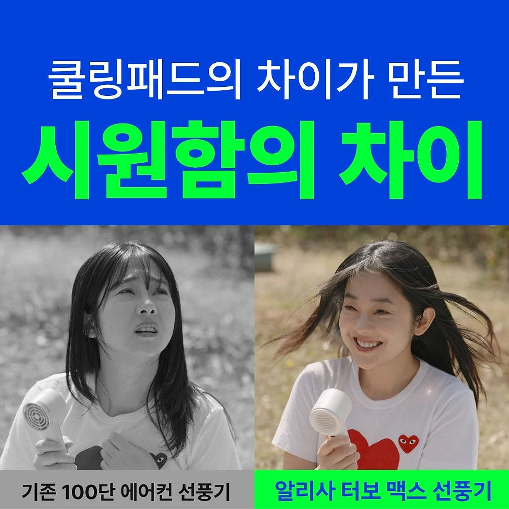 알리사 100단 아이스터보 MAX 휴대용 선풍기 냉각 에어컨 손 선풍기 손풍기 미니 핸디 상세 이미지 6