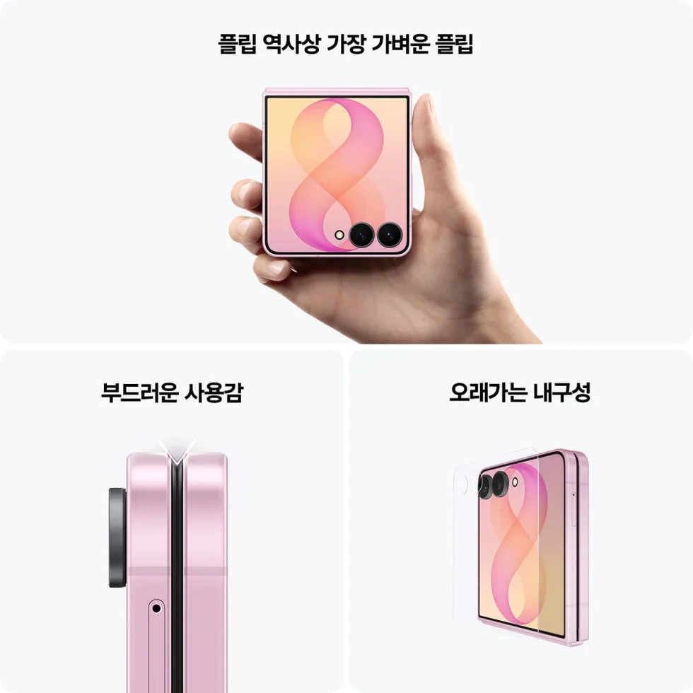 삼성 공식 갤럭시 Z플립8 512GB 자급제 SM-F776N 상세 이미지 4