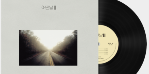 Alt Tag (대체 텍스트): "Eotteon Nal II album cover featuring a minimalist design with a misty road photograph in the center, the album title in Korean '어떤날 II' at the top, artists' names '조동익 · 이병우' at the bottom, and a vinyl record visible on the right side
