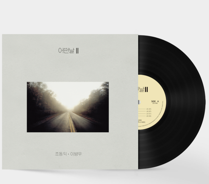 Alt Tag (대체 텍스트):
"Eotteon Nal II album cover featuring a minimalist design with a misty road photograph in the center, the album title in Korean '어떤날 II' at the top, artists' names '조동익 · 이병우' at the bottom, and a vinyl record visible on the right side
