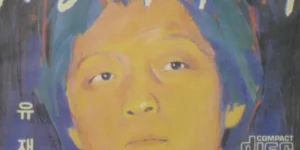 oo Jae-ha's album cover 'Because I Love You' (사랑하기 때문에) featuring a stylized portrait painting of the artist against a blue background with Korean title text